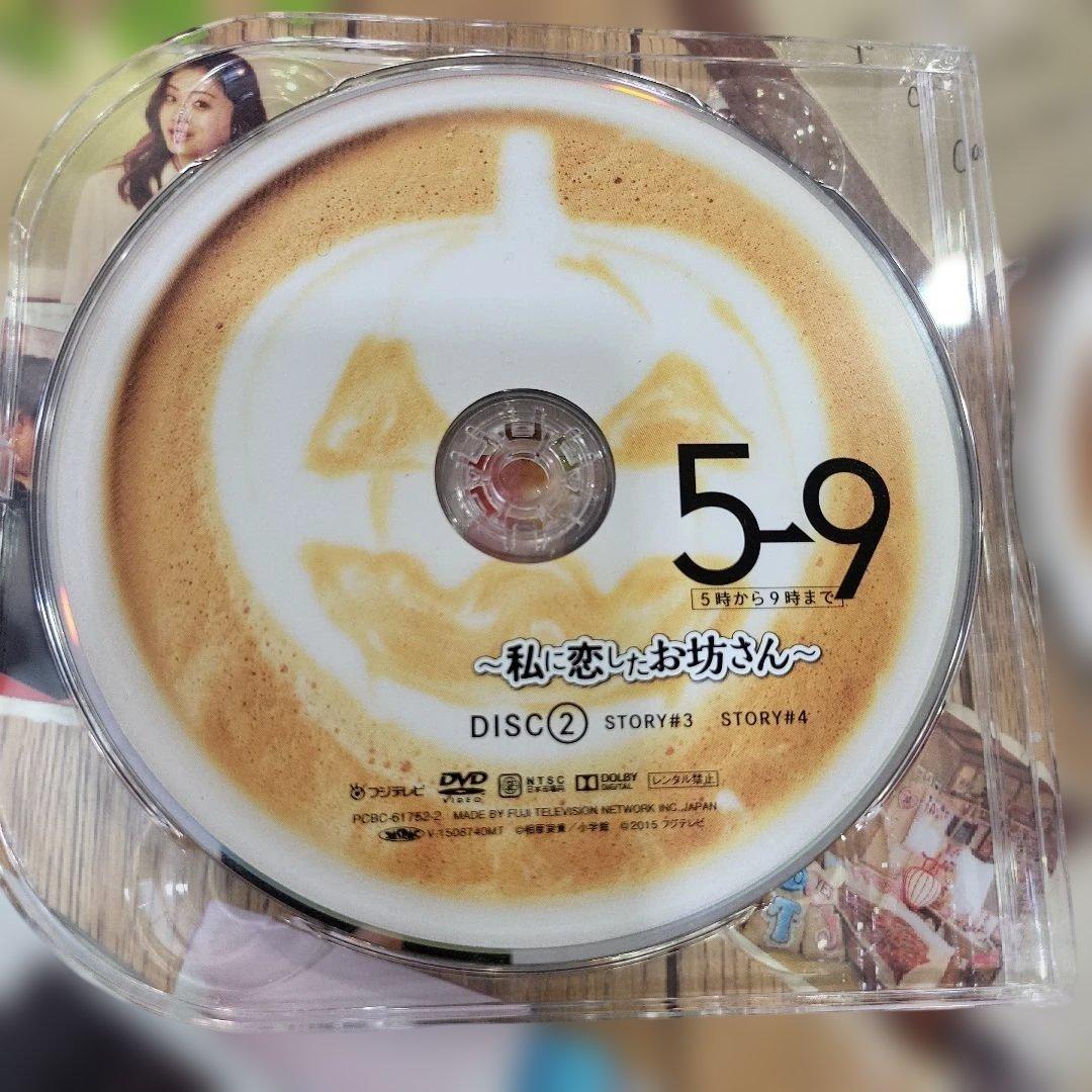 5→9 (5時から9時まで)- 私に恋したお坊さん DVD-BOX
