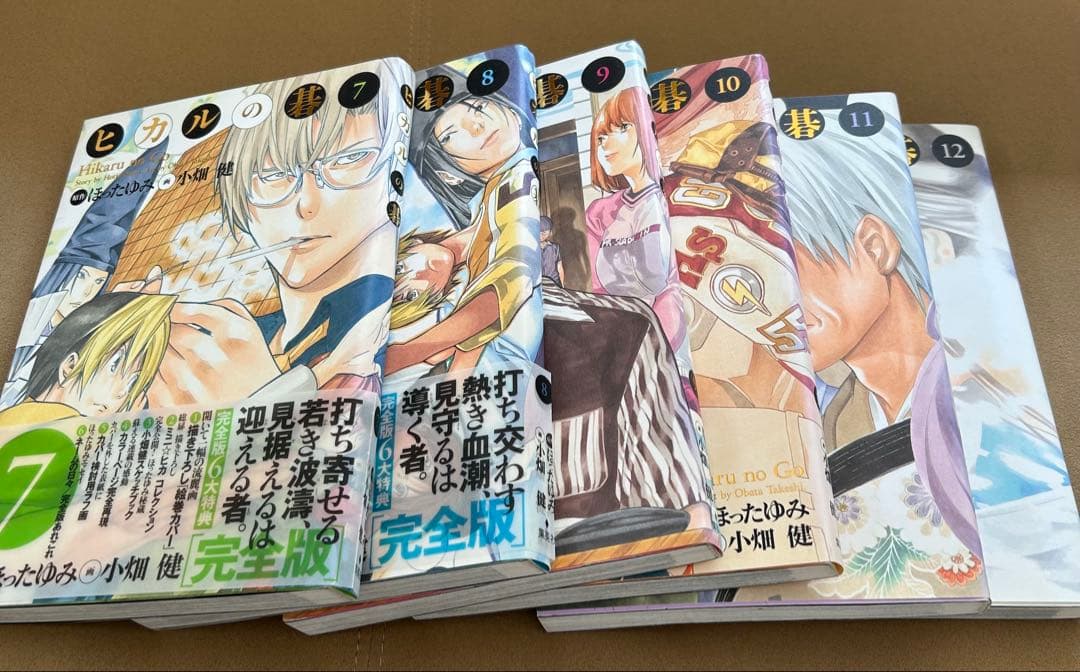 ヒカルの碁 完全版 全20巻セット