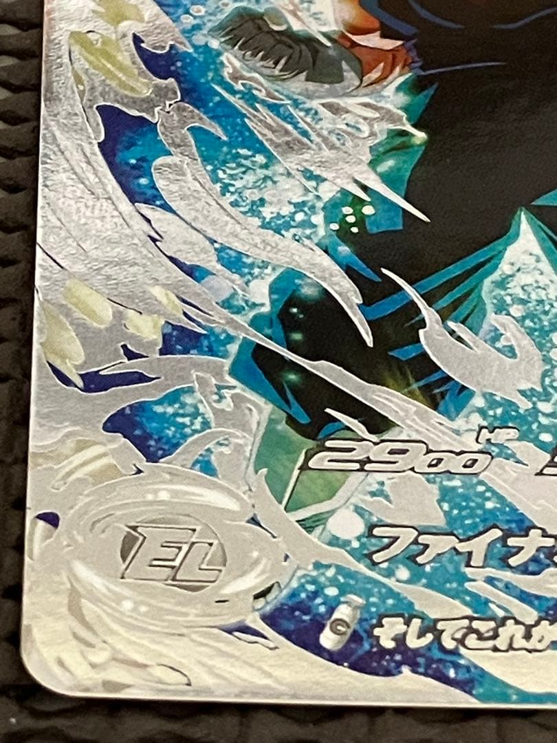 Ugm4-sec lc ベジット