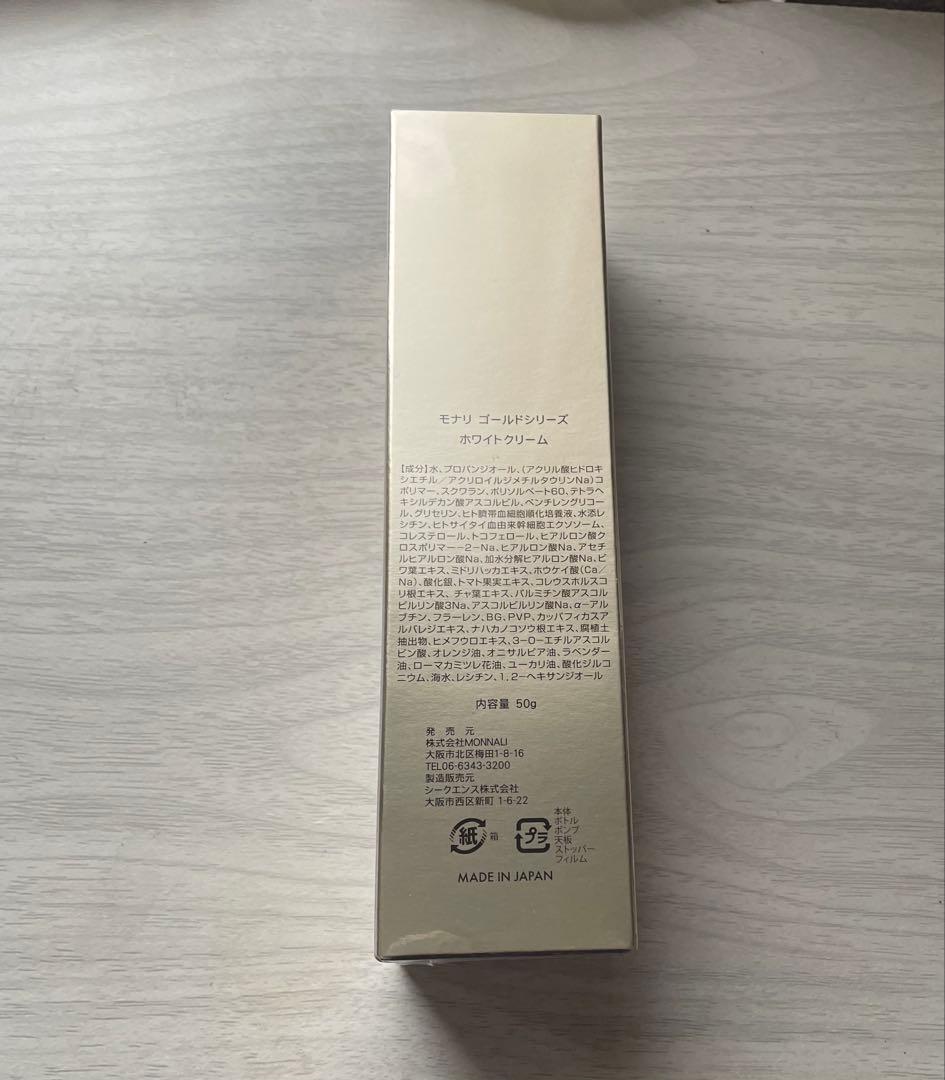 MONNALI モナリ ISBEST No.1 ホワイトクリーム