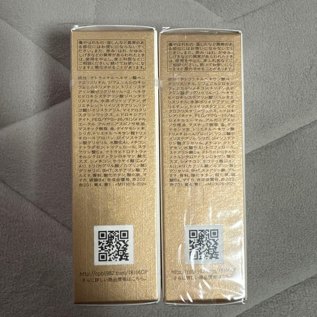 クレ・ド・ポーボーテ ル・ルージュプレシュー 4番、5番セット