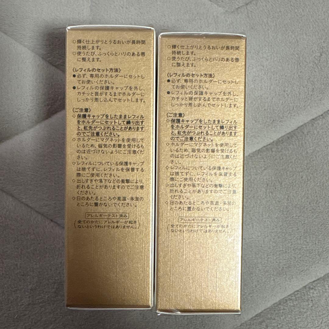 クレ・ド・ポーボーテ ル・ルージュプレシュー 4番、5番セット