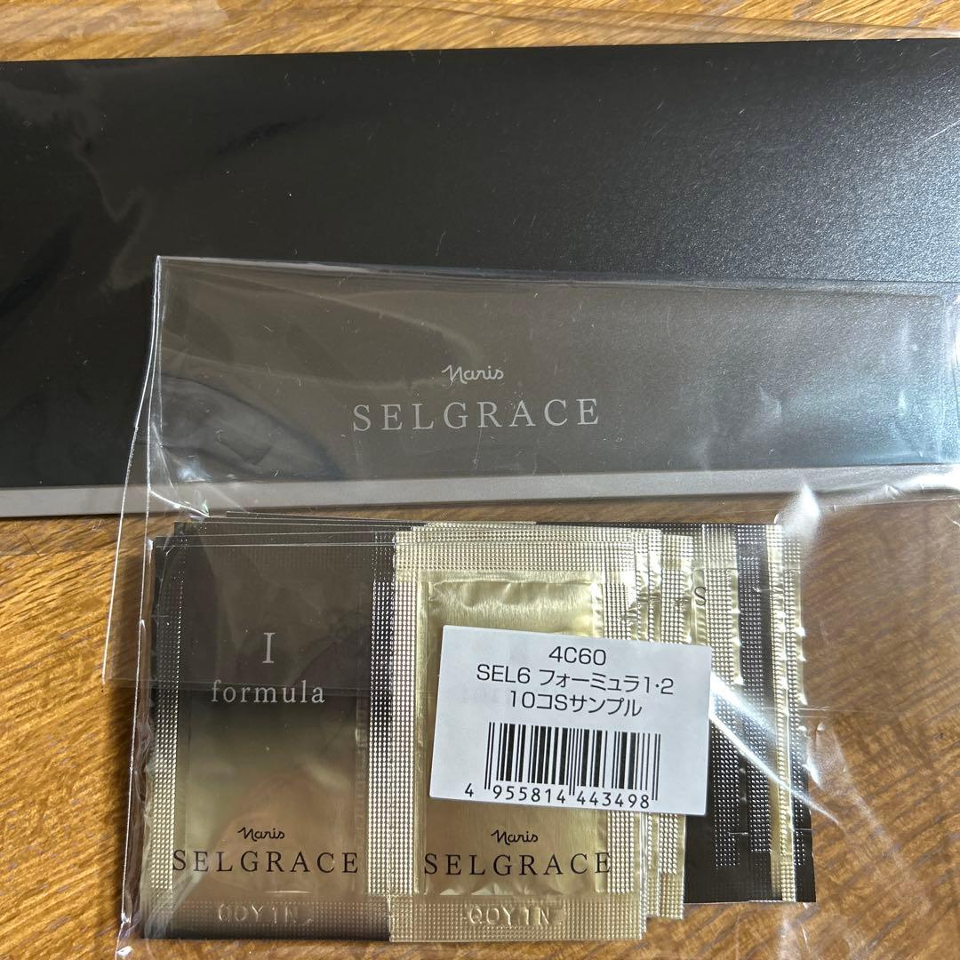 ナリス　セルグレース