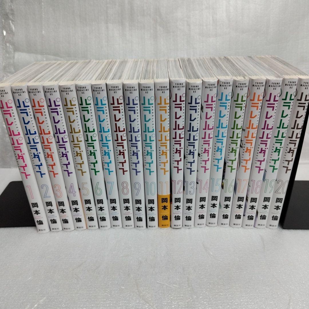 パラレルパラダイス 1-29 特装版6冊　全巻セット　イラストカード1枚付き