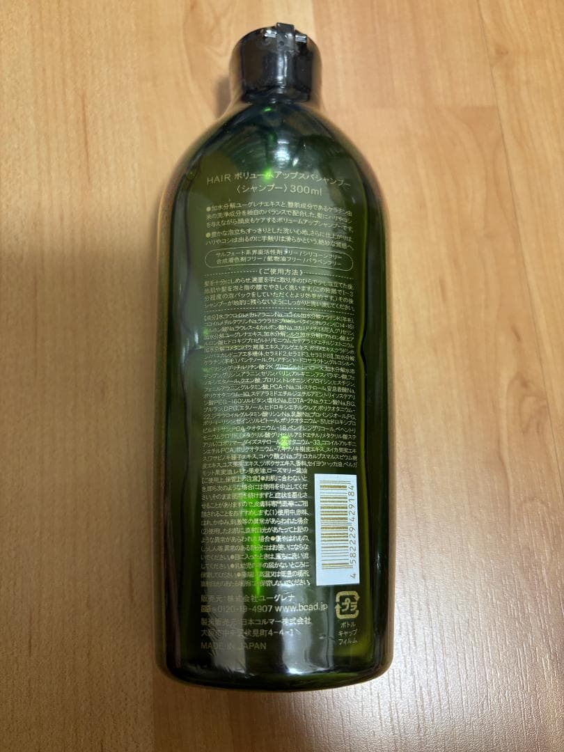 12/6終了 各2本 BCAD シャンプー　ヘアトリートメント