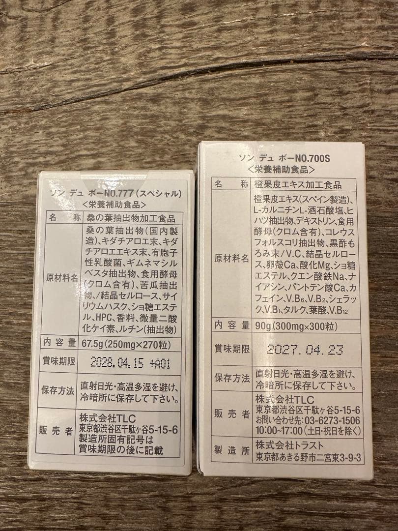 エルセーヌ　NO.777 & NO.700S セット