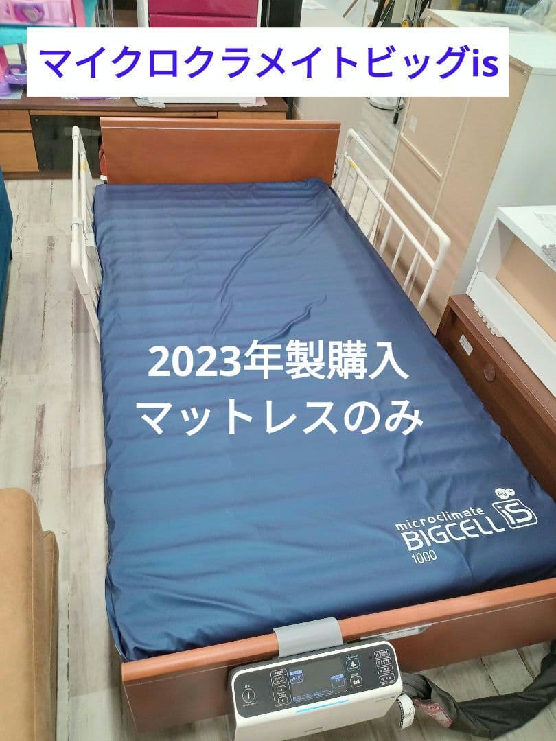 商談中販売不可マイクロクラメイトビッグセルアイズ　エアマットレス　CR-751