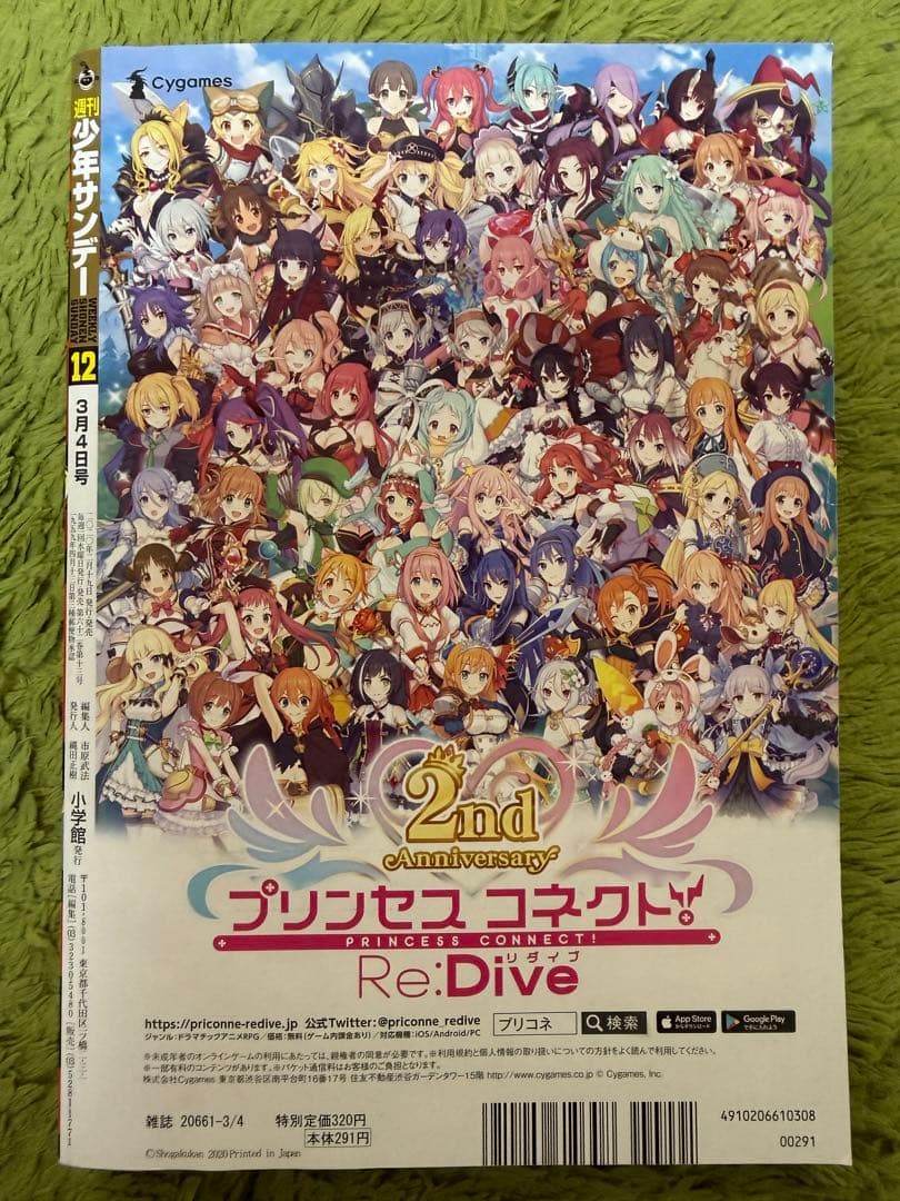 heyco公式アカウント様用　週刊少年サンデー 2020年12号&39号