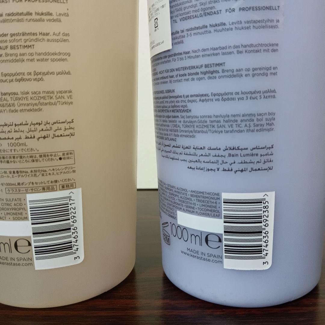 3-35　ケラスターゼ ソワンシカフラッシュ　バンルミエール　1000ml×2本