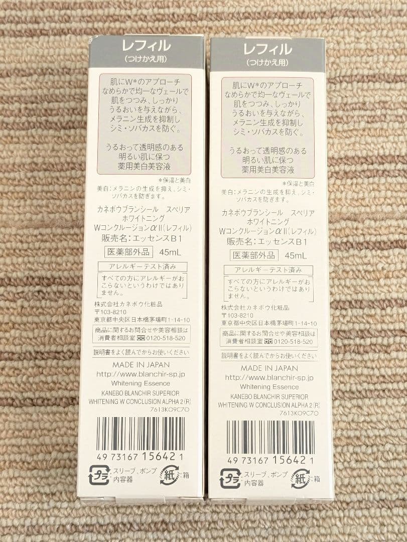 カネボウブランシール スペリア ホワイトニングWコンクルージョンαII