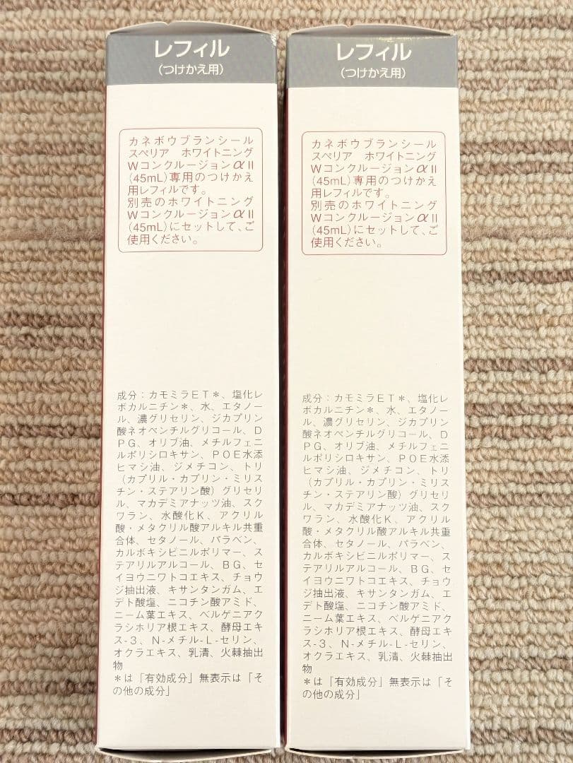 カネボウブランシール スペリア ホワイトニングWコンクルージョンαII