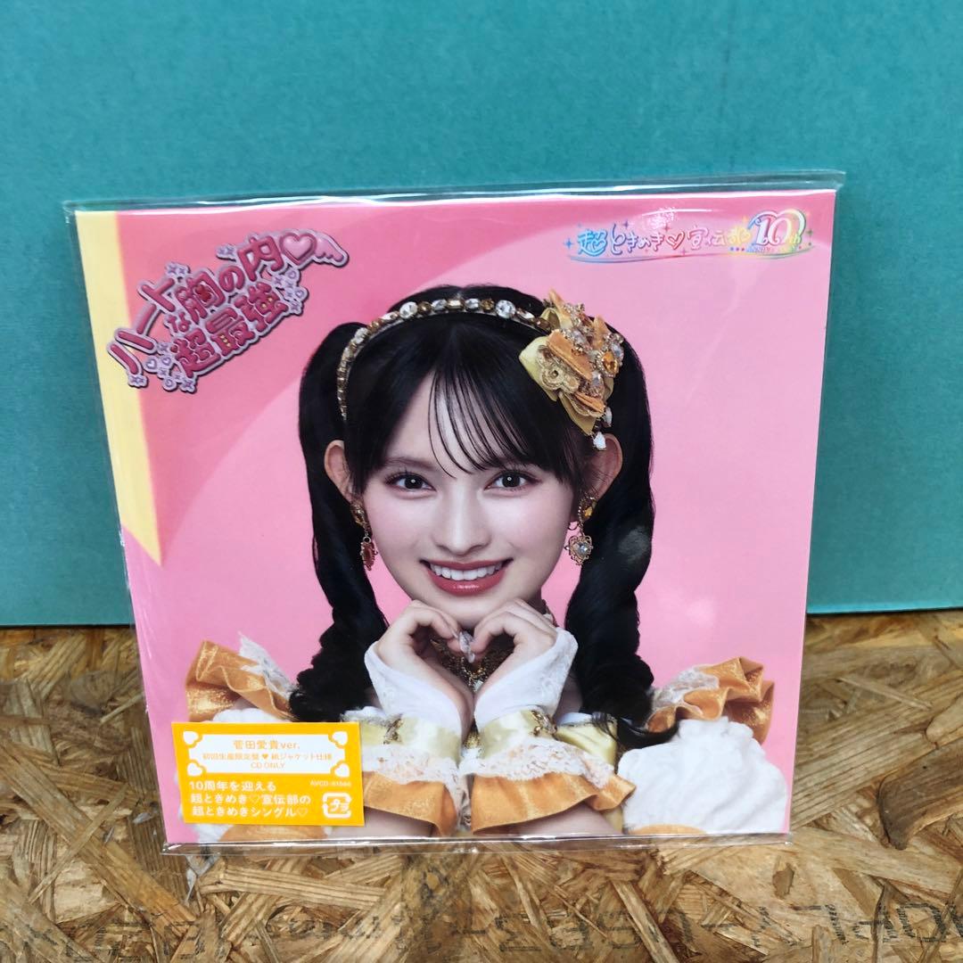 D5712 ハートな胸の内♡/超最強 菅田愛貴 100枚 まとめ売り