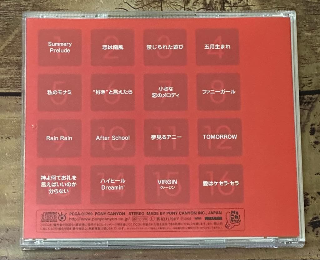 廃盤CD 帯付き「Myこれ!クション 水野きみこ BEST ベスト」