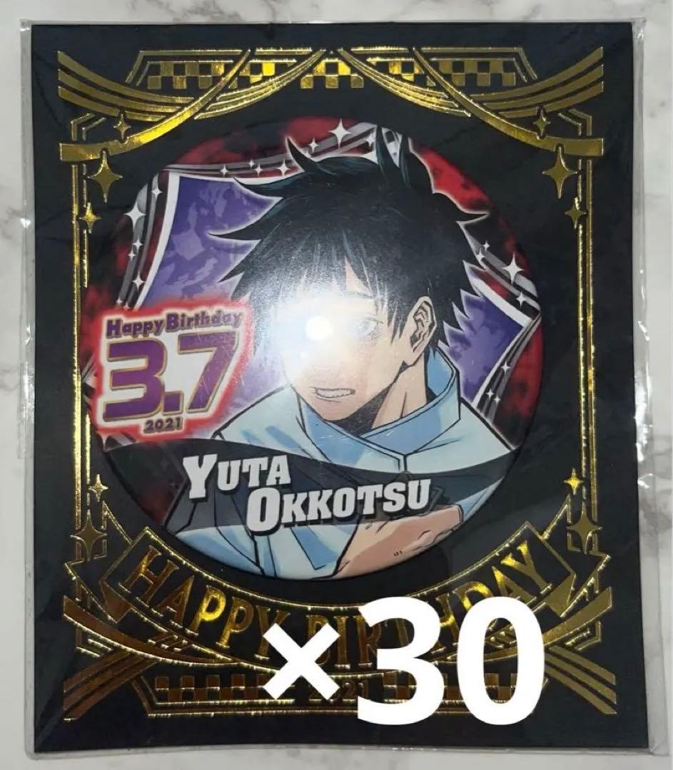 呪術廻戦 乙骨憂太 バースデー缶バッジ 2021