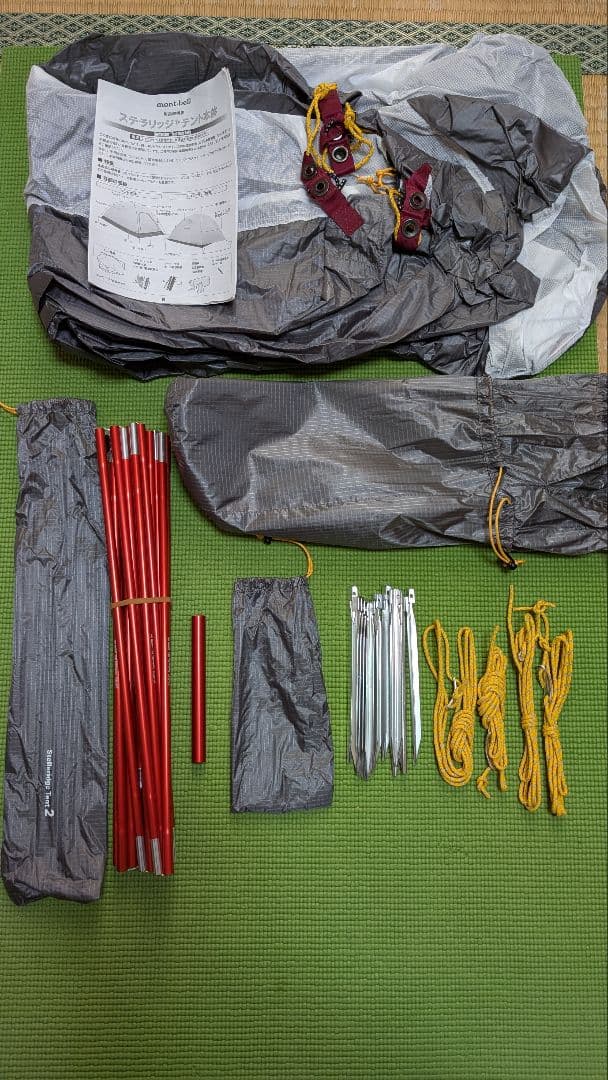 mont-bell ステラリッジ テント2 2人用 3点セット