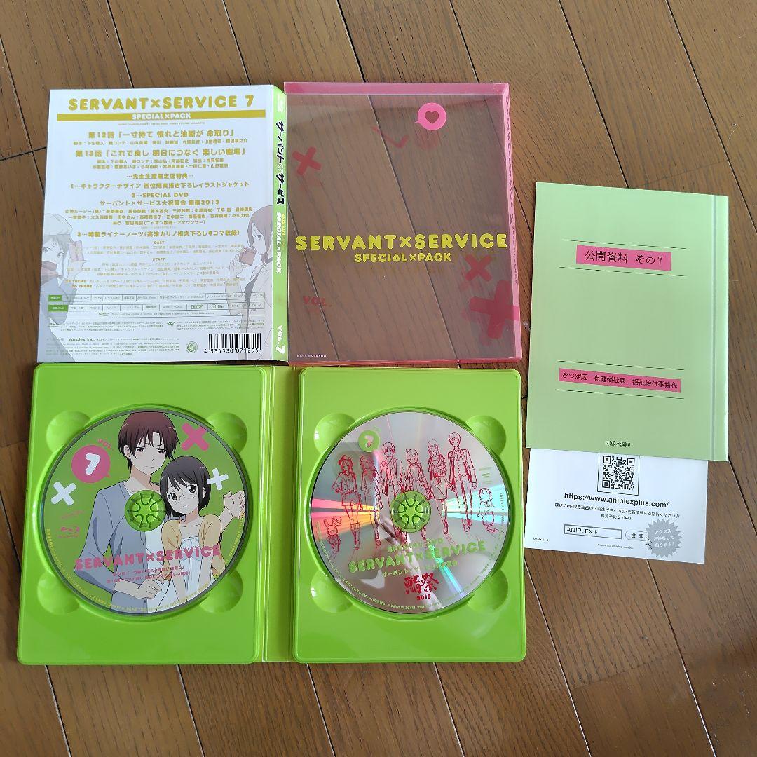 Blu-ray　サーバント×サービス 全７巻〈完全生産限定版〉