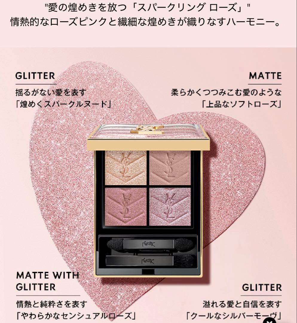 YSL クチュール ミニ クラッチ スパーリング ラスト アイシャドウ 新品