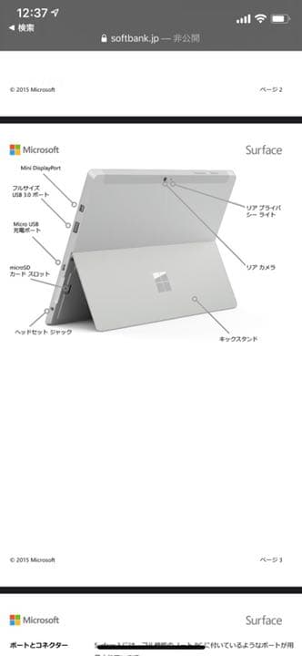 K-POP・アジア Microsoft Surface3 128GB