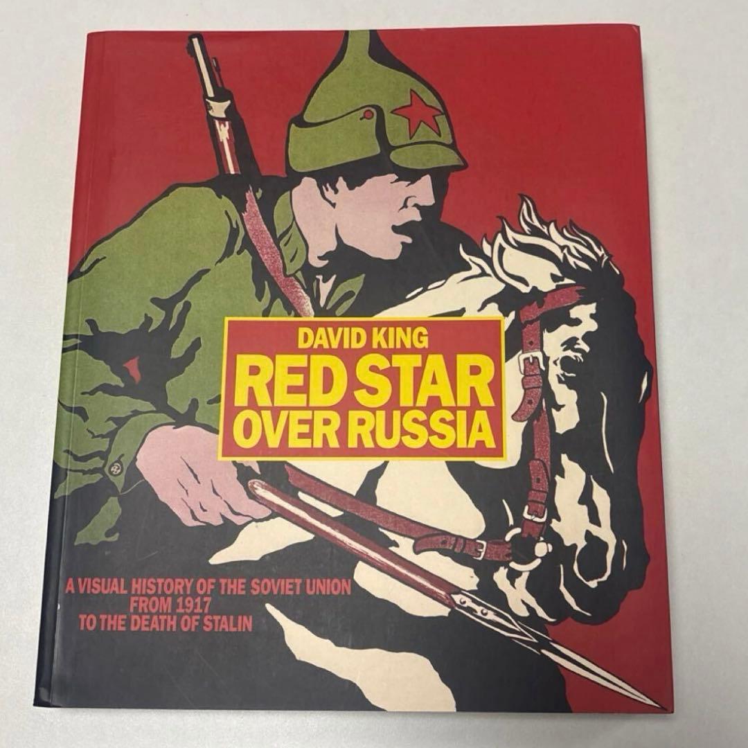 Red Star over Russia ソ連 ロシア軍 写真集 洋書