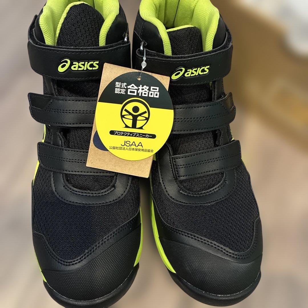 ASICS 安全靴 JSAA認定 黒/黄緑 ハイカット