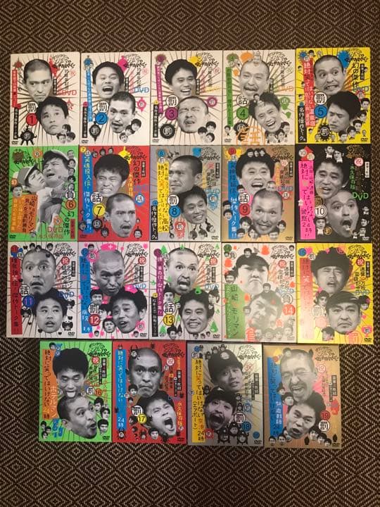 ダウンタウンのガキの使いやあらへんで!! すべらない話　DVD