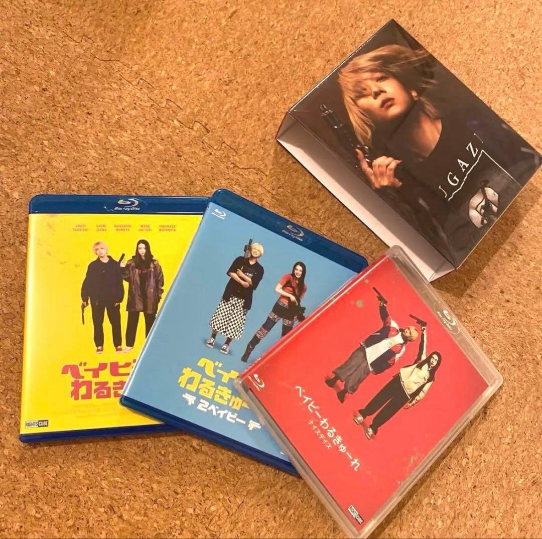 ベイビーわるきゅーれ ナイスデイズ 豪華版　blu-ray 他