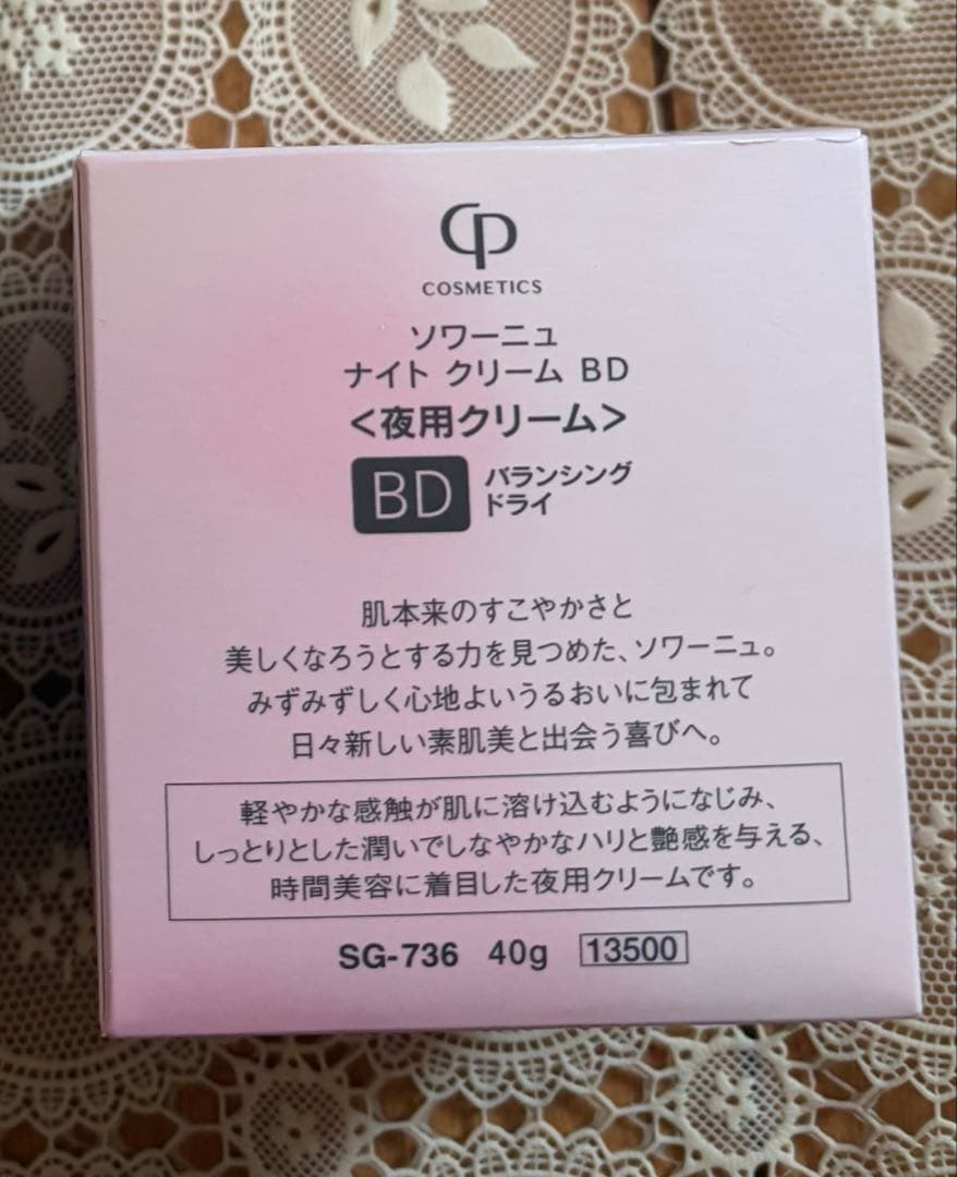 SOIGNE ナイトクリーム CP COSMETICS
