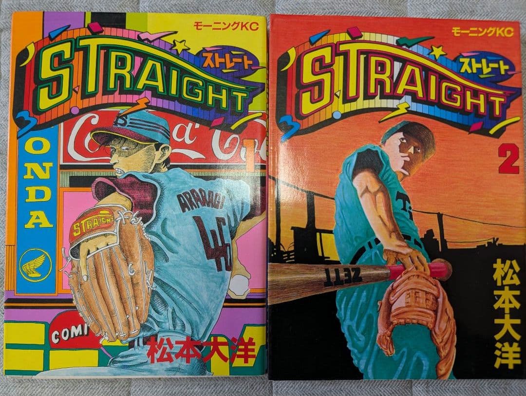 STRAIGHT ストレート (モーニングKC)　全2巻　松本大洋