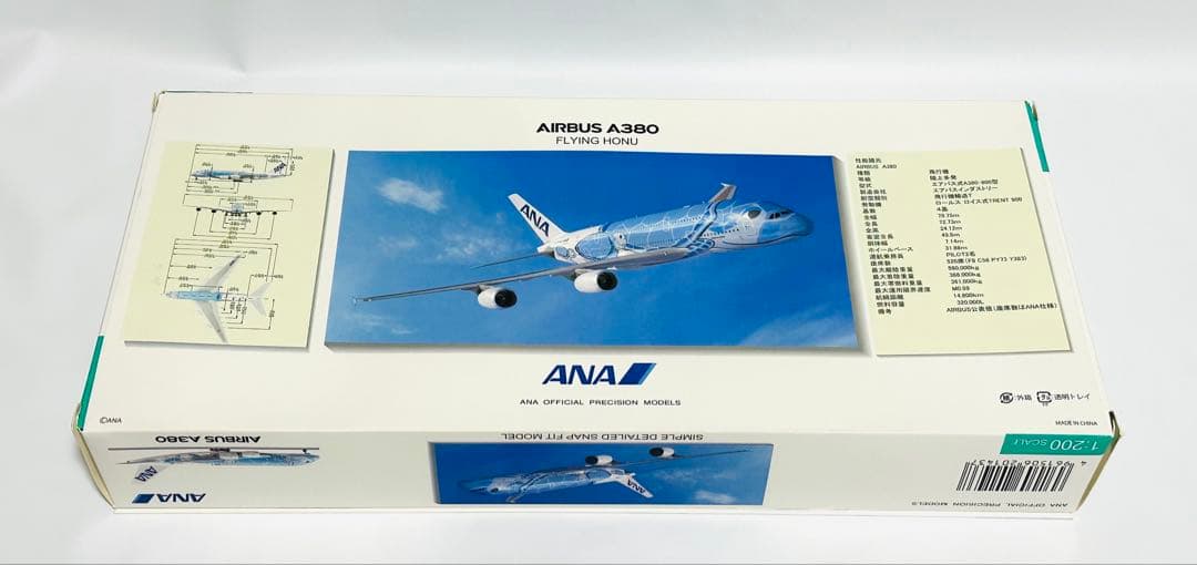 全日空商事 1/200 ANA AIRBUS A380 FLYING HONU