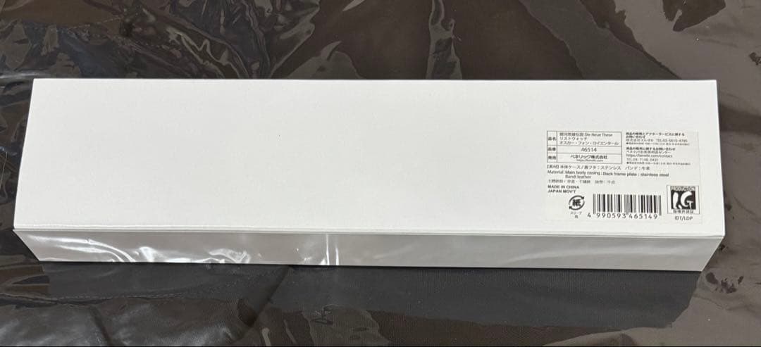 新品未使用　銀河英雄伝説　ロイエンタール　リストウォッチ　時計　イゼルローン