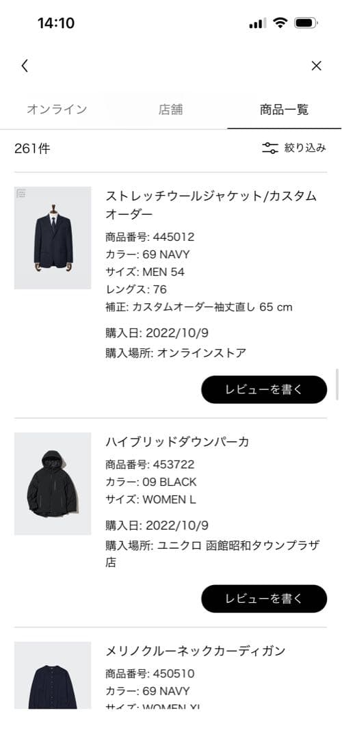 ユニクロ⭐︎ストレッチウールジャケット&パンツセット