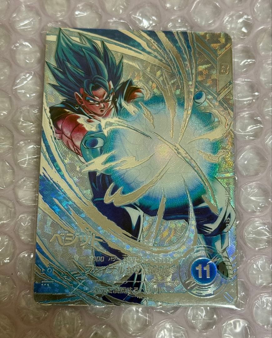 ゴテンクス ベジットブルー