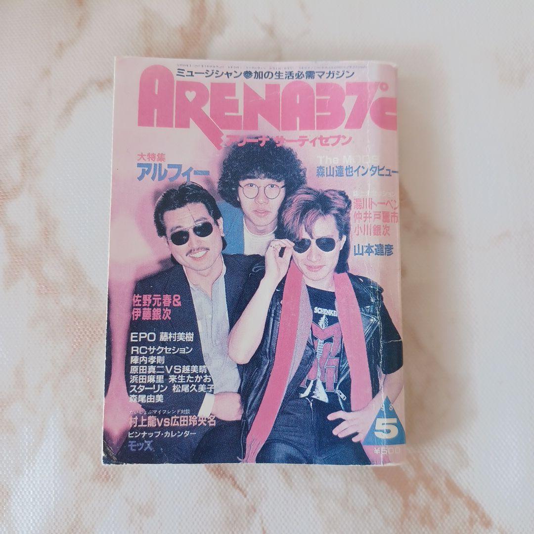 ミニチュア 昭和レトロ サーティセブン