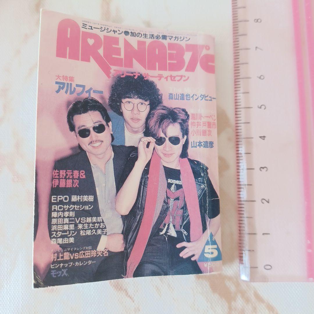 ミニチュア 昭和レトロ サーティセブン