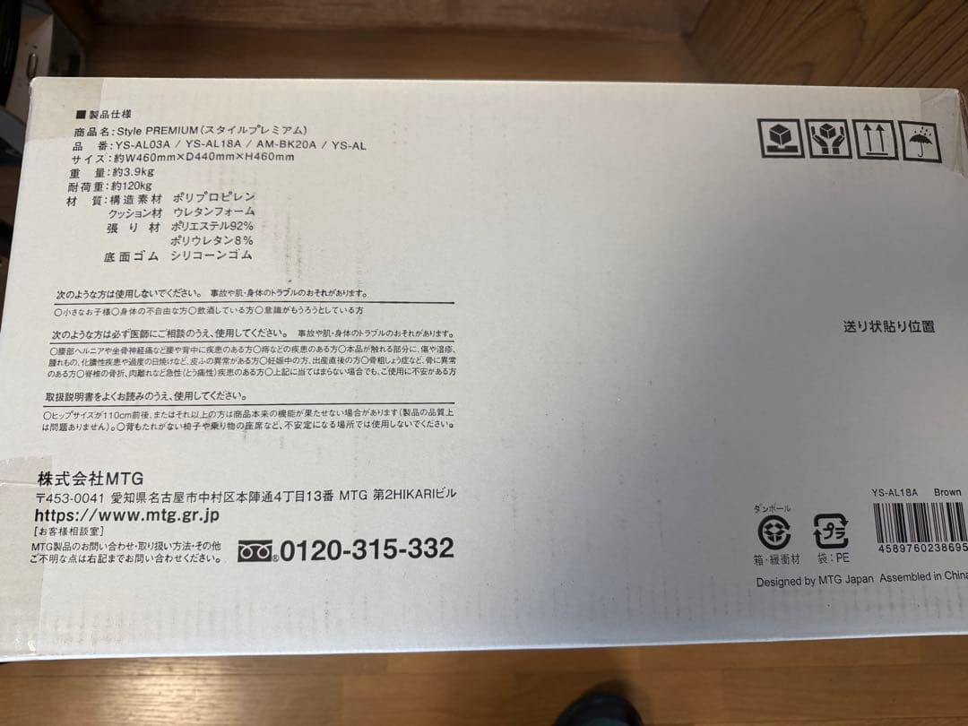 MTG Style Seat Premium 骨盤矯正クッション