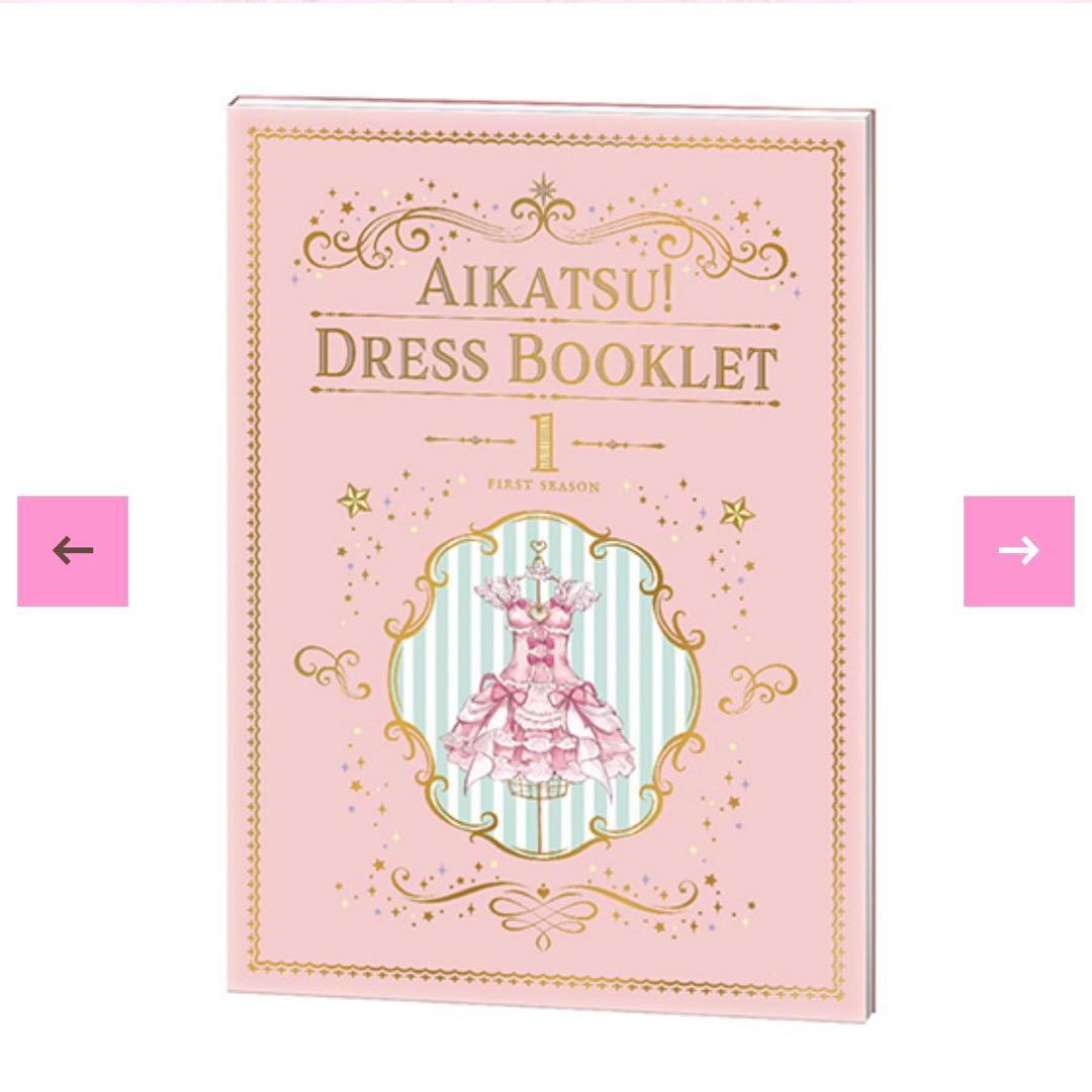 アイカツ　オーロラキスコーデ　スターフェスティバルコーデ