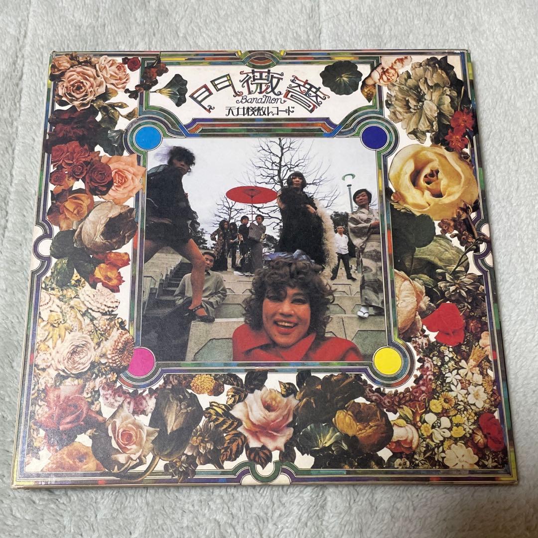 薔薇門 (BARAMON) 美品 天井桟敷 東郷健 寺山修司 CD