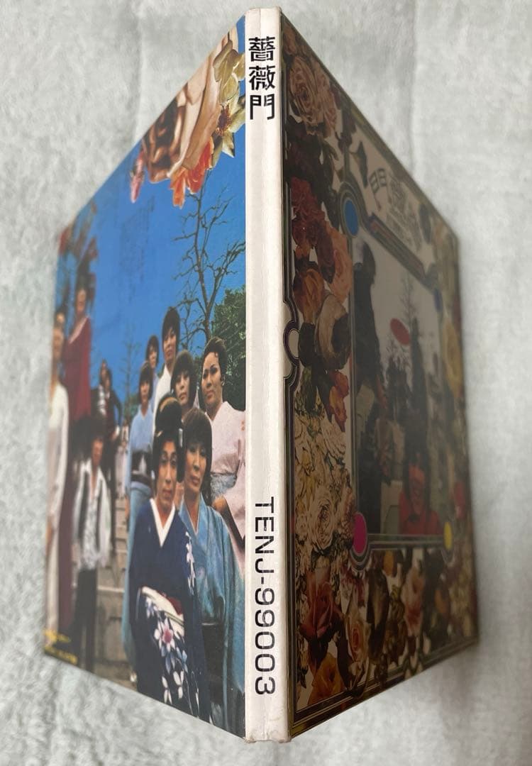 薔薇門 (BARAMON) 美品 天井桟敷 東郷健 寺山修司 CD