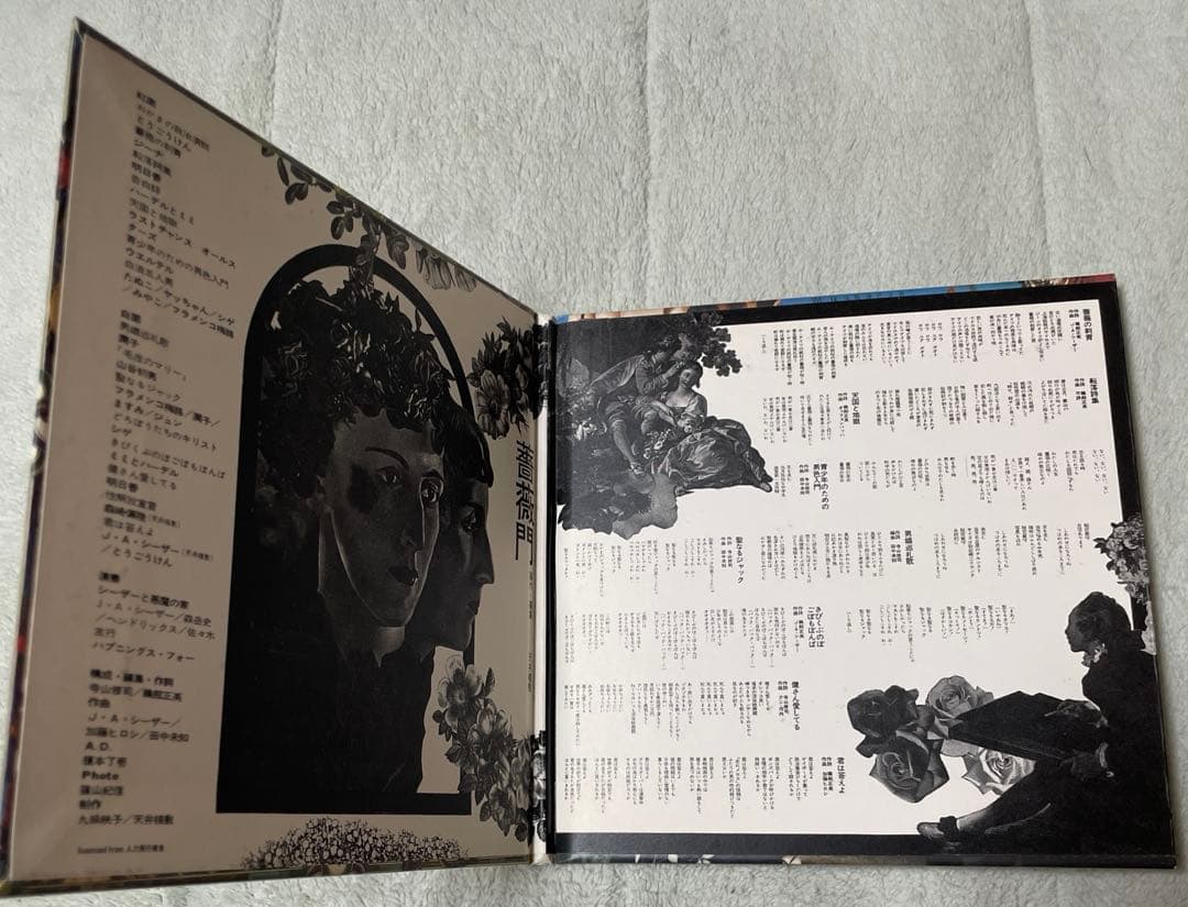 薔薇門 (BARAMON) 美品 天井桟敷 東郷健 寺山修司 CD