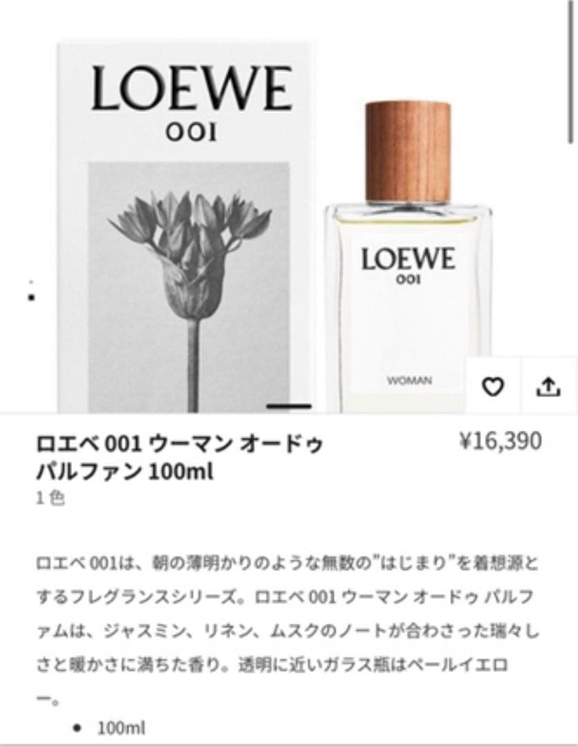 LOEWE001ウーマン　オードゥパルファン100ml