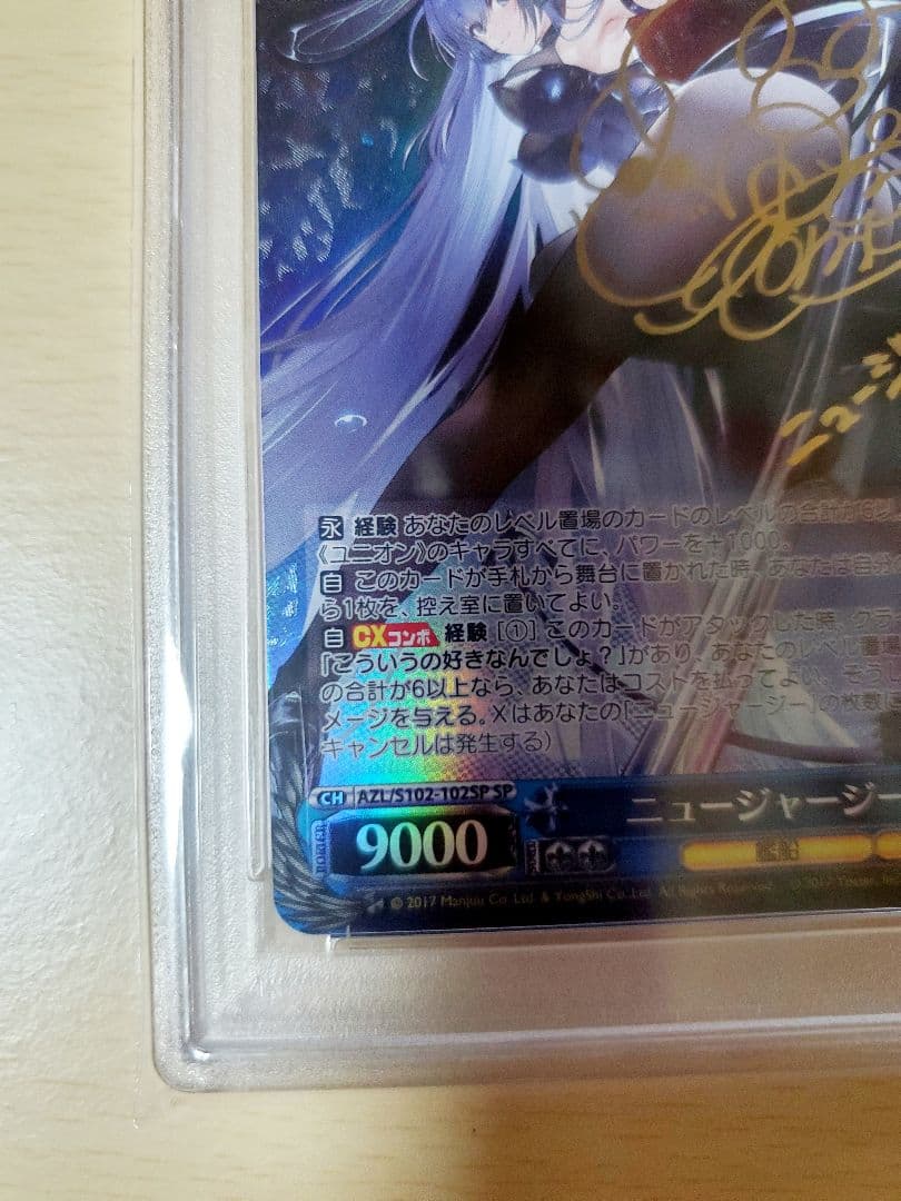 【psa10】ニュージャージーSP ヴァイスシュバルツ　アズールレーン　サイン付