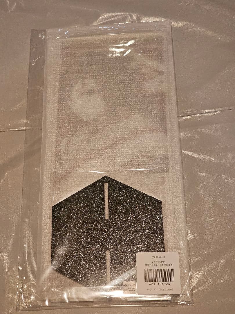 鬼滅の刃　冨岡義勇　巳年　アクリルパネル　アクスタ　缶バッジ　カードセット