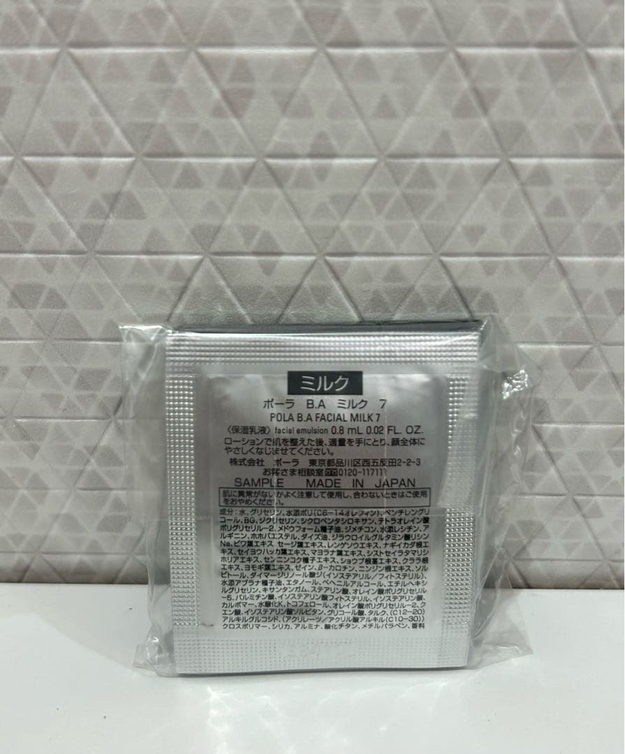 【リニューアル】POLA BA 第７世代 ミルク7 0.8ml 100包