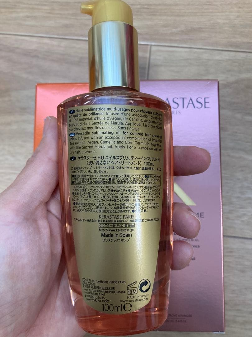 Kérastase ヘアオイル 2本セット