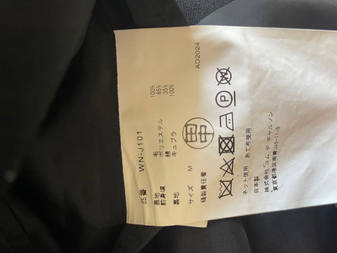 JUNYA WATANABE MAN × Carhartt カバーオール