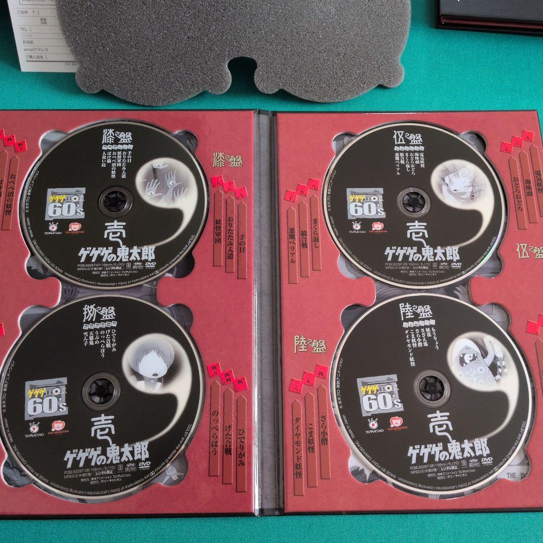 ゲゲゲの鬼太郎 ゲゲゲBOX 60's DVD
