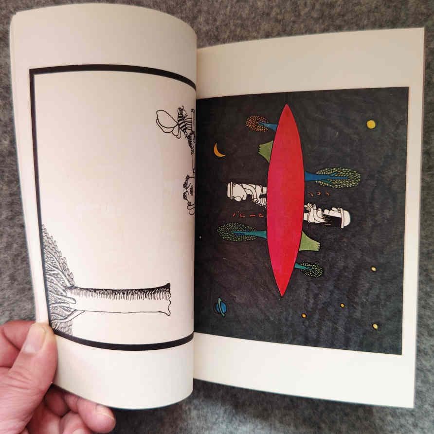 ◆古本◆美術ジャーナル・60◆田名網敬一◆井上洋介 沢田重隆 谷川晃一篠原有司男