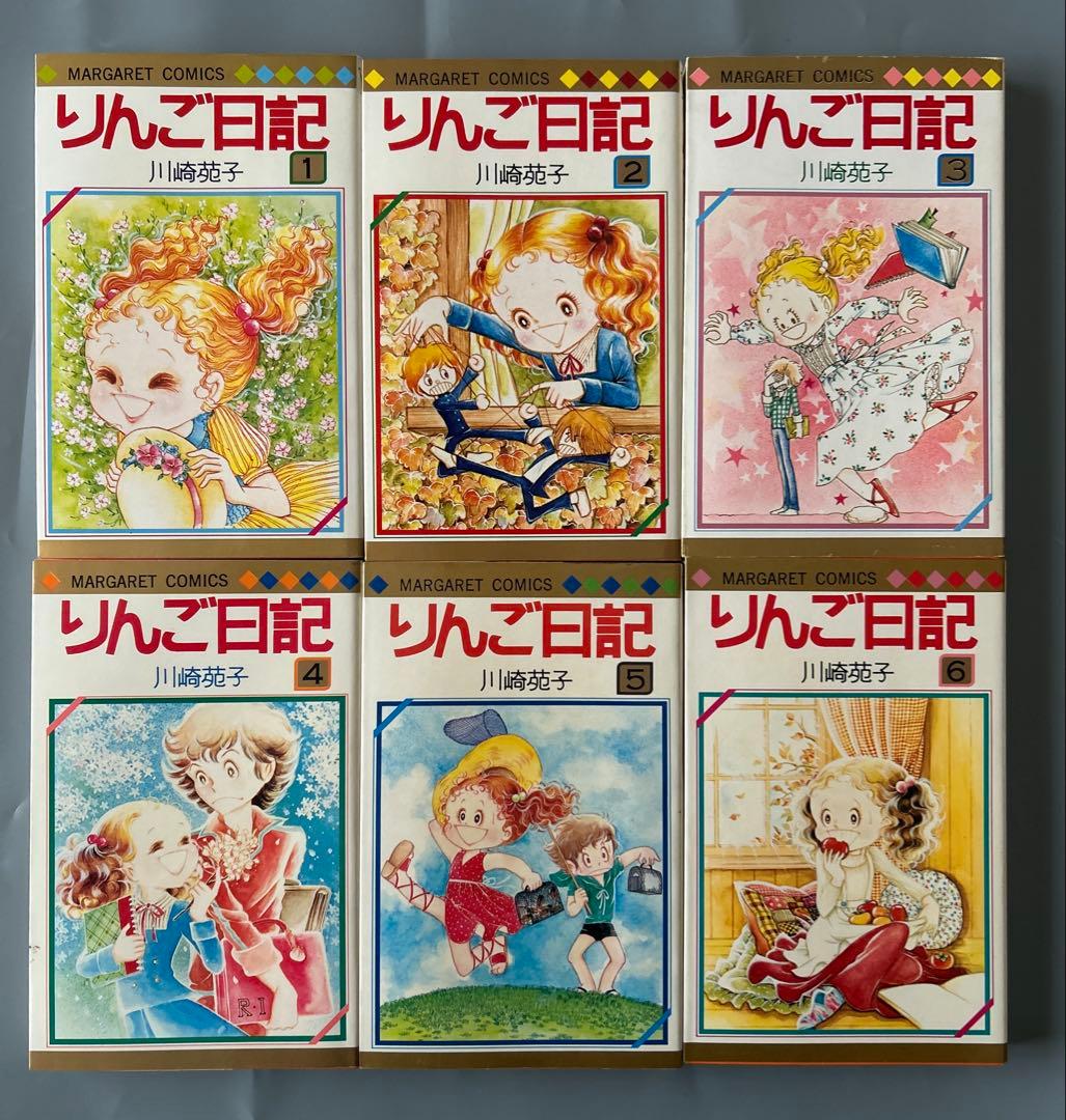 りんご日記 全6巻セット 川崎恵子