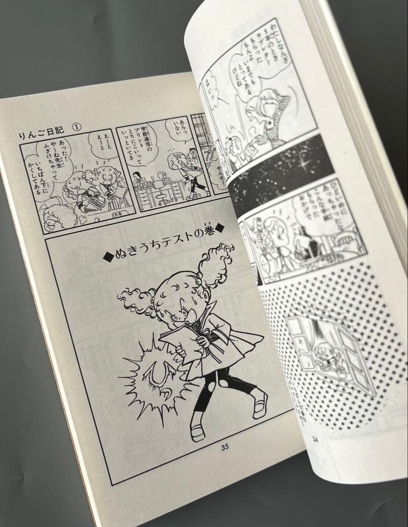 りんご日記 全6巻セット 川崎恵子