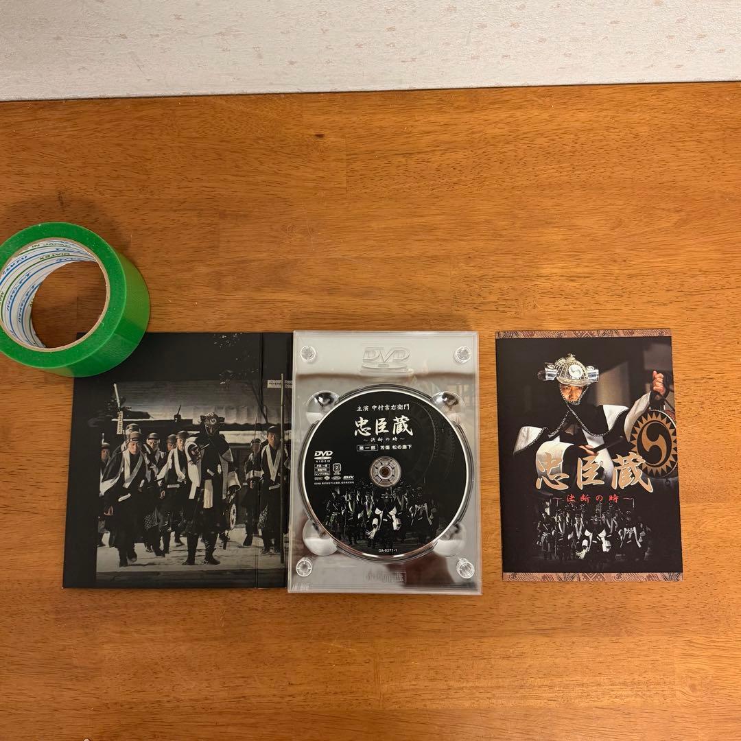 ● 美品 忠臣蔵 決断の時 DVD-BOX 4枚組